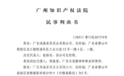 維權(quán)勝訴，捍衛(wèi)公平市場(chǎng)競(jìng)爭(zhēng)